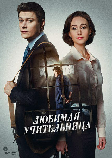 Постер сериала